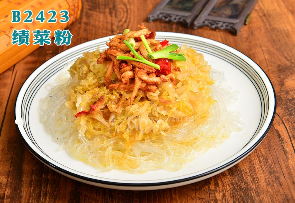B2423绩菜粉