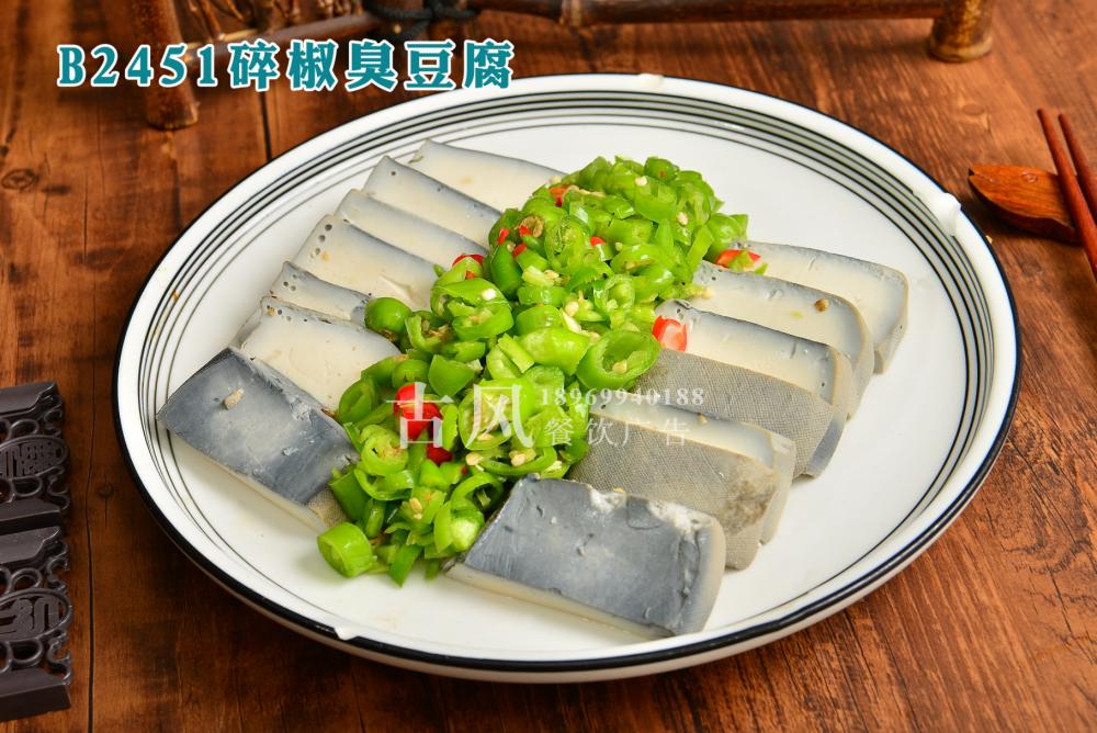 B2451碎椒臭豆腐