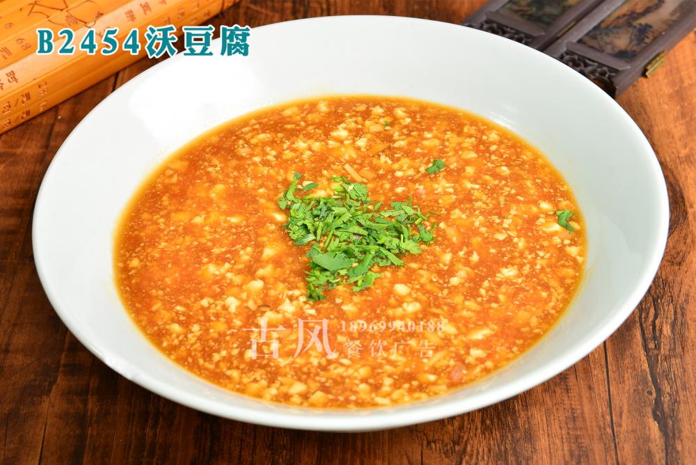 B2454沃豆腐