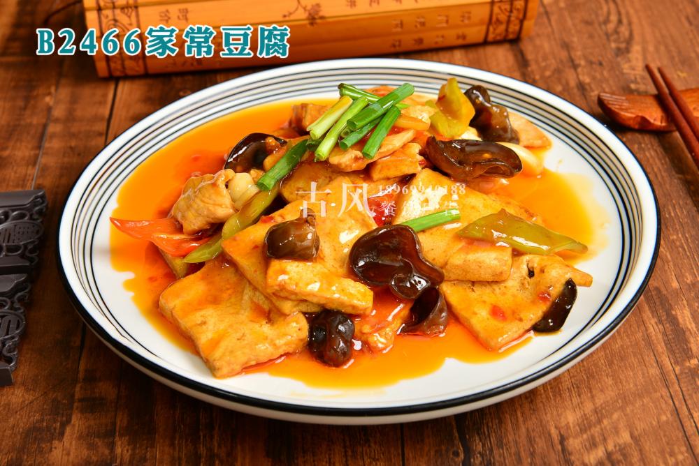 B2466家常豆腐