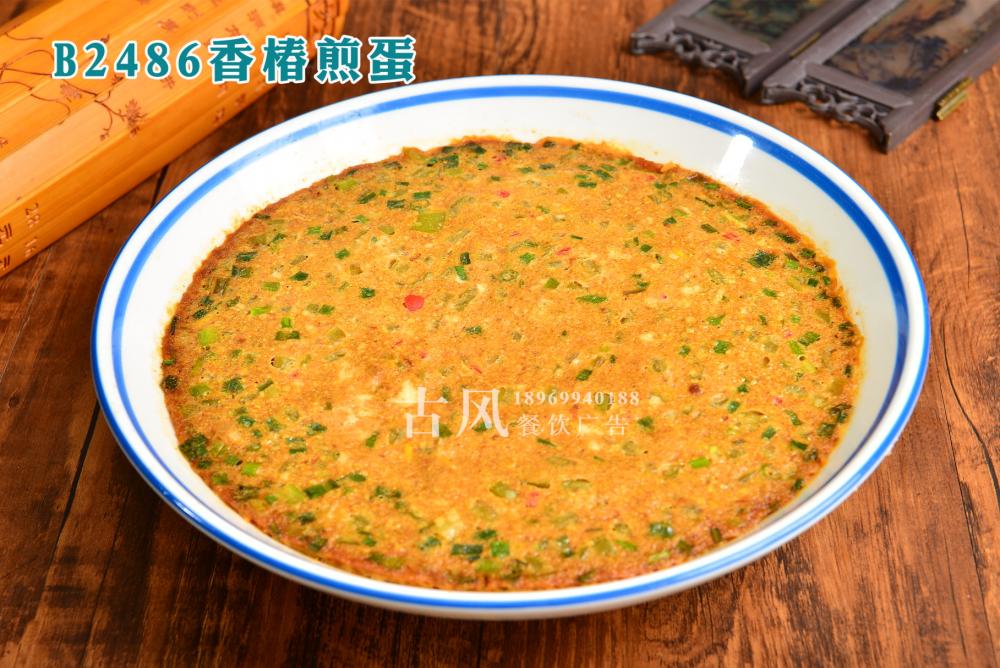 B2486香椿煎蛋