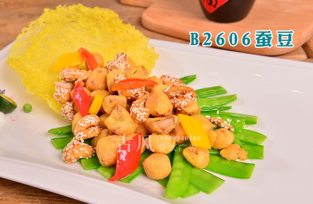 B2606蚕豆