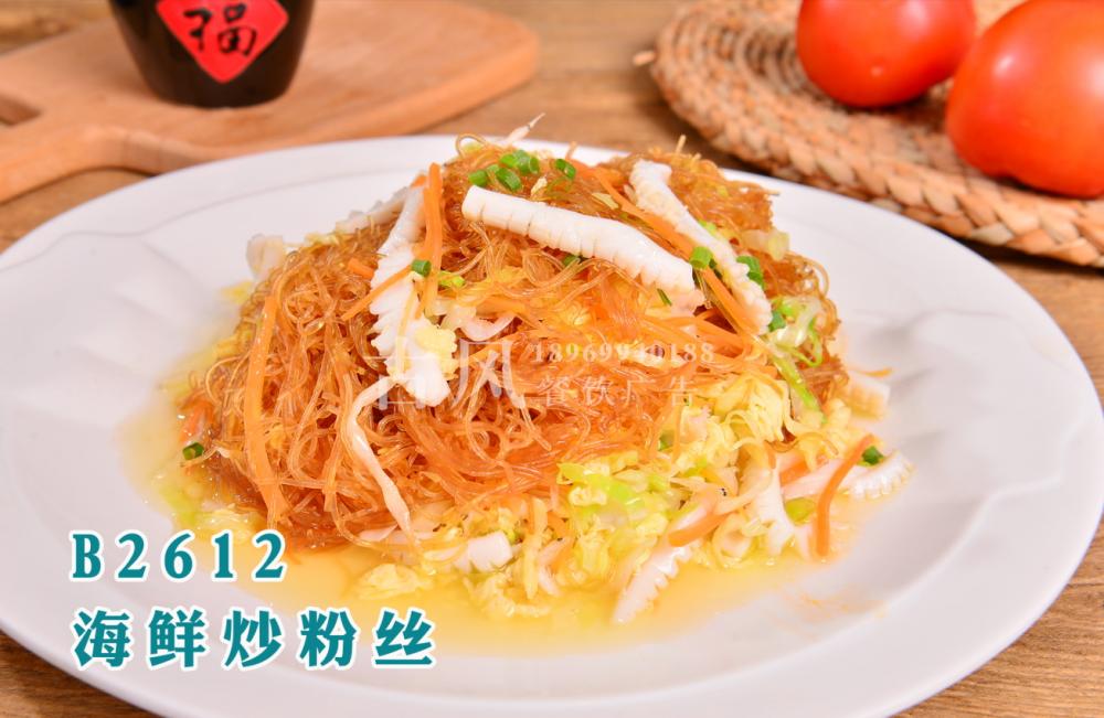 B2612海鲜炒粉丝