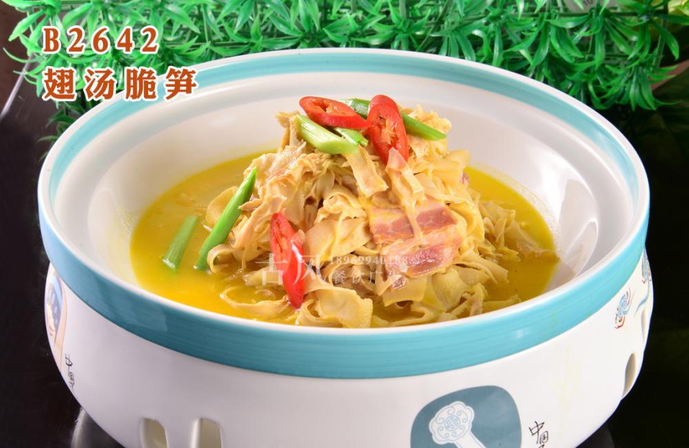 B2642翅汤脆笋