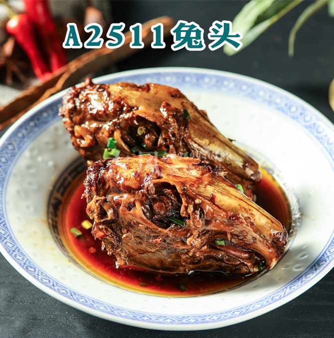 A2511兔头
