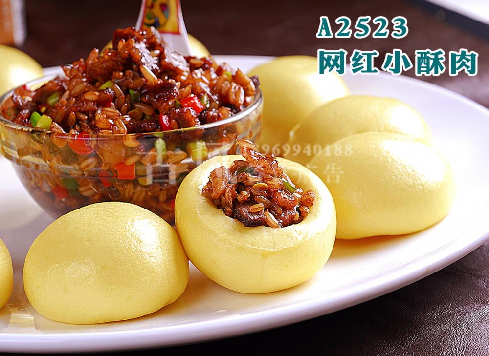 A2527窝窝头