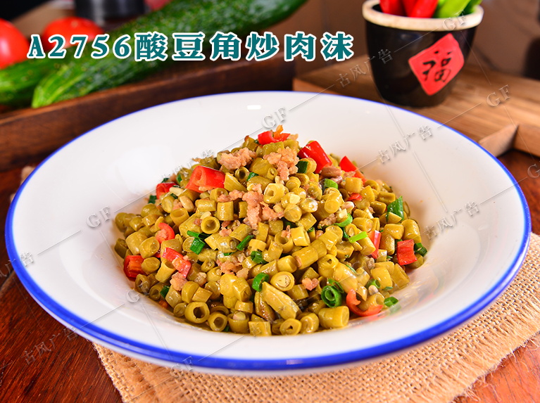 A2756酸豆角炒肉沫