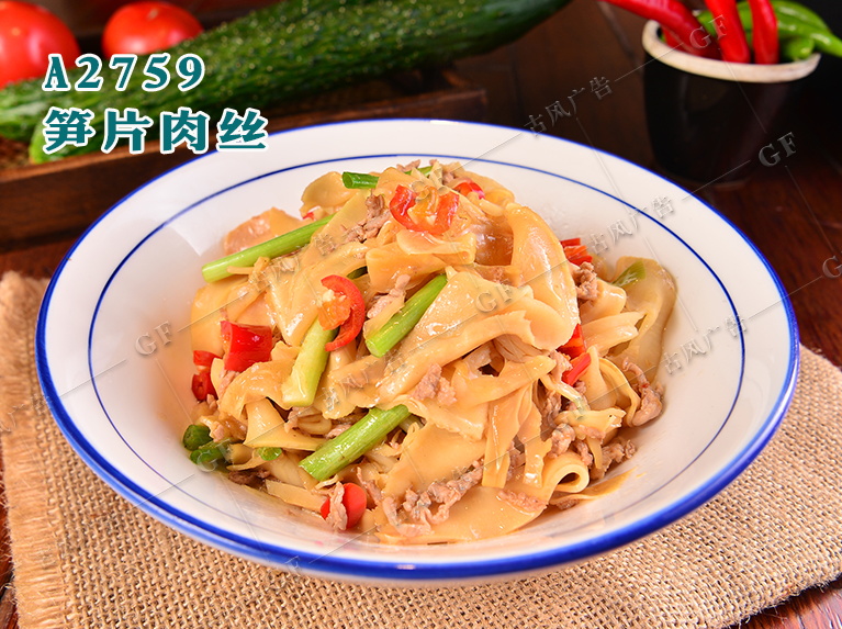 A2759笋片肉丝