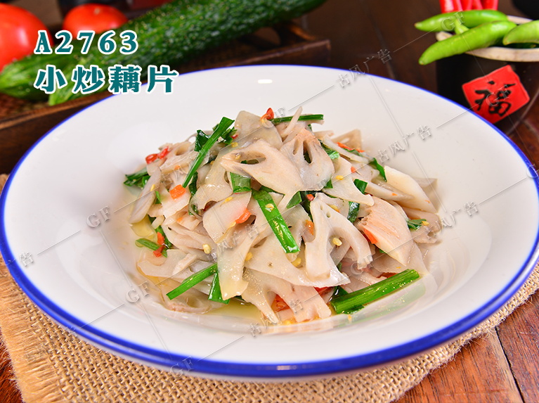 A2763小炒藕片