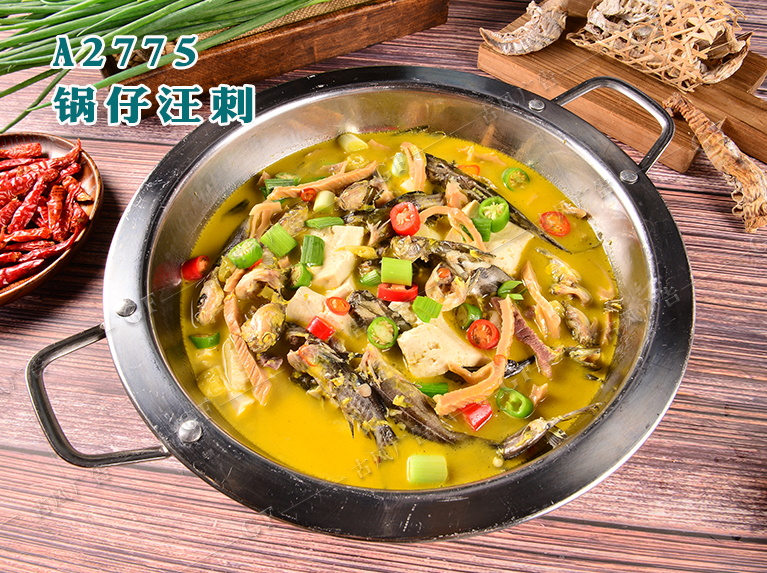 A2775锅仔汪刺