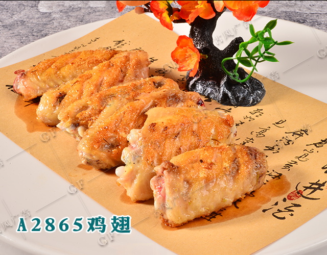 A2865鸡翅