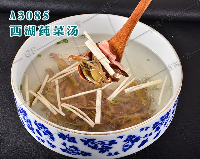 A3085西湖莼菜汤