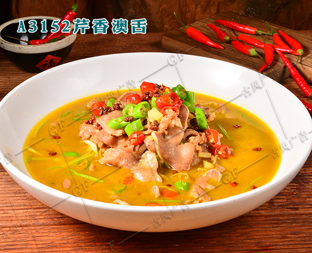 A3152芹香澳舌