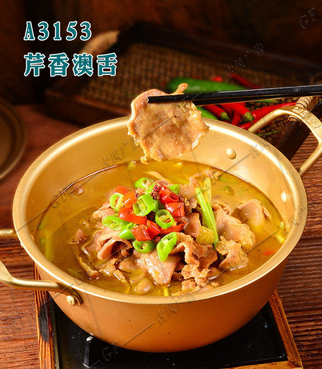 A3153芹香澳舌