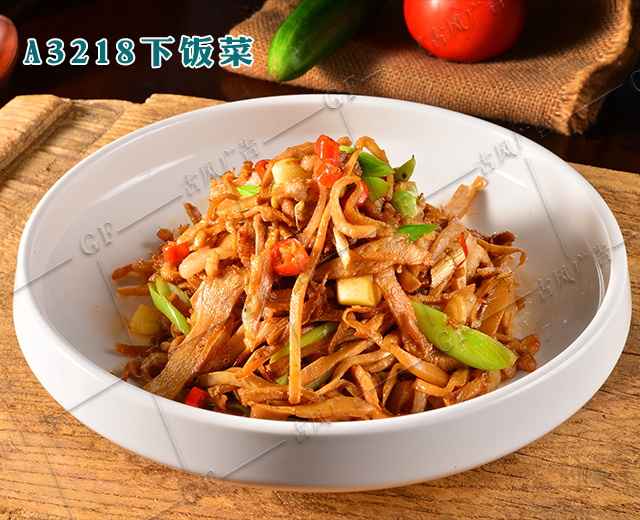 A3218下饭菜