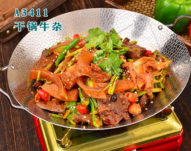 A3411干锅牛杂