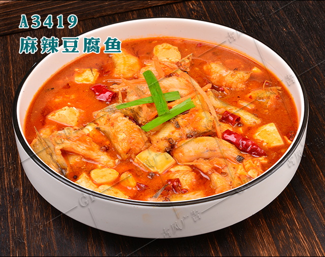 A3419麻辣豆腐鱼