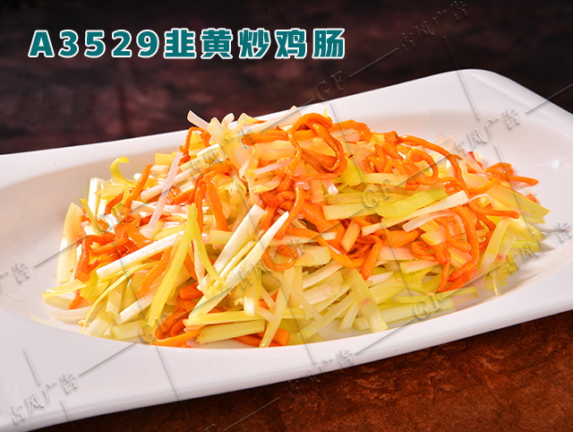 A3529韭黄炒鸡肠