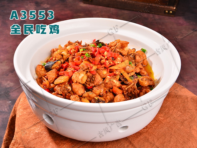 A3553全民吃鸡