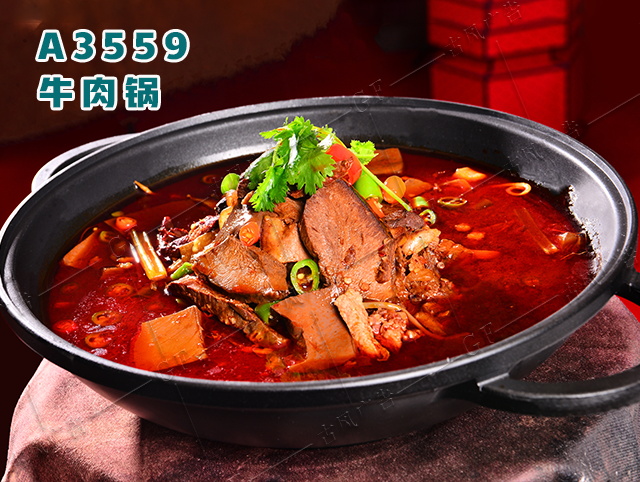 A3559牛肉锅