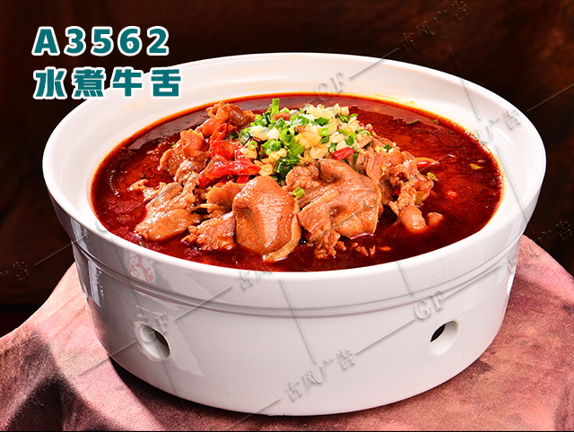 A3562水煮牛舌