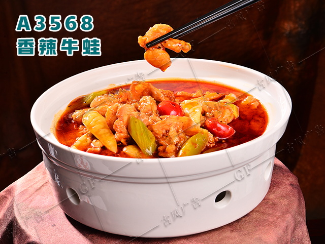 A3568香辣牛蛙