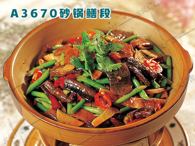 A3670砂锅鳝段