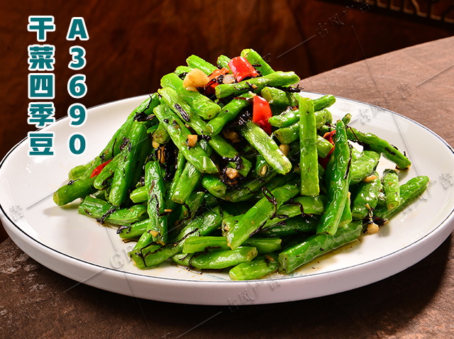 A3690干菜四季豆