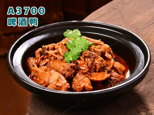 A3700啤酒鸭