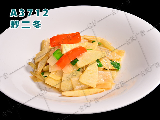 A3712炒二冬