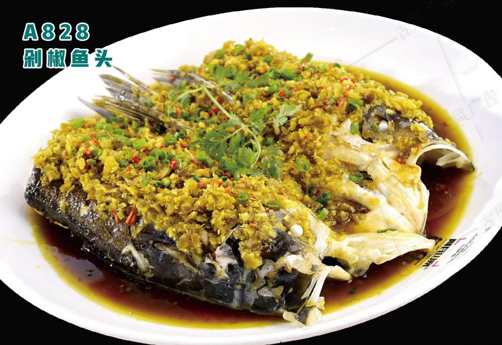 A828剁椒鱼头