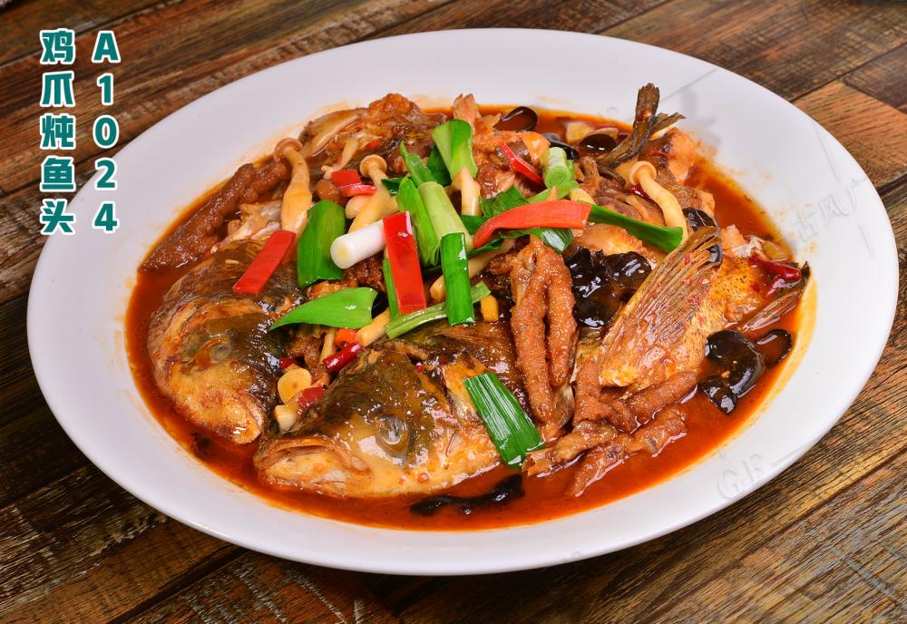 A1024鸡爪炖鱼头