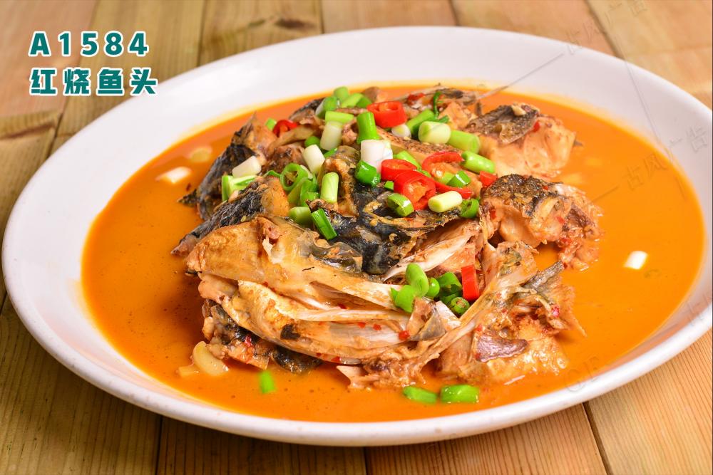 A1584红烧鱼头