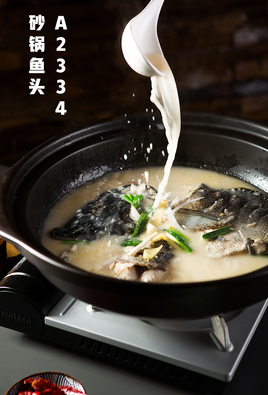 A2334砂锅鱼头