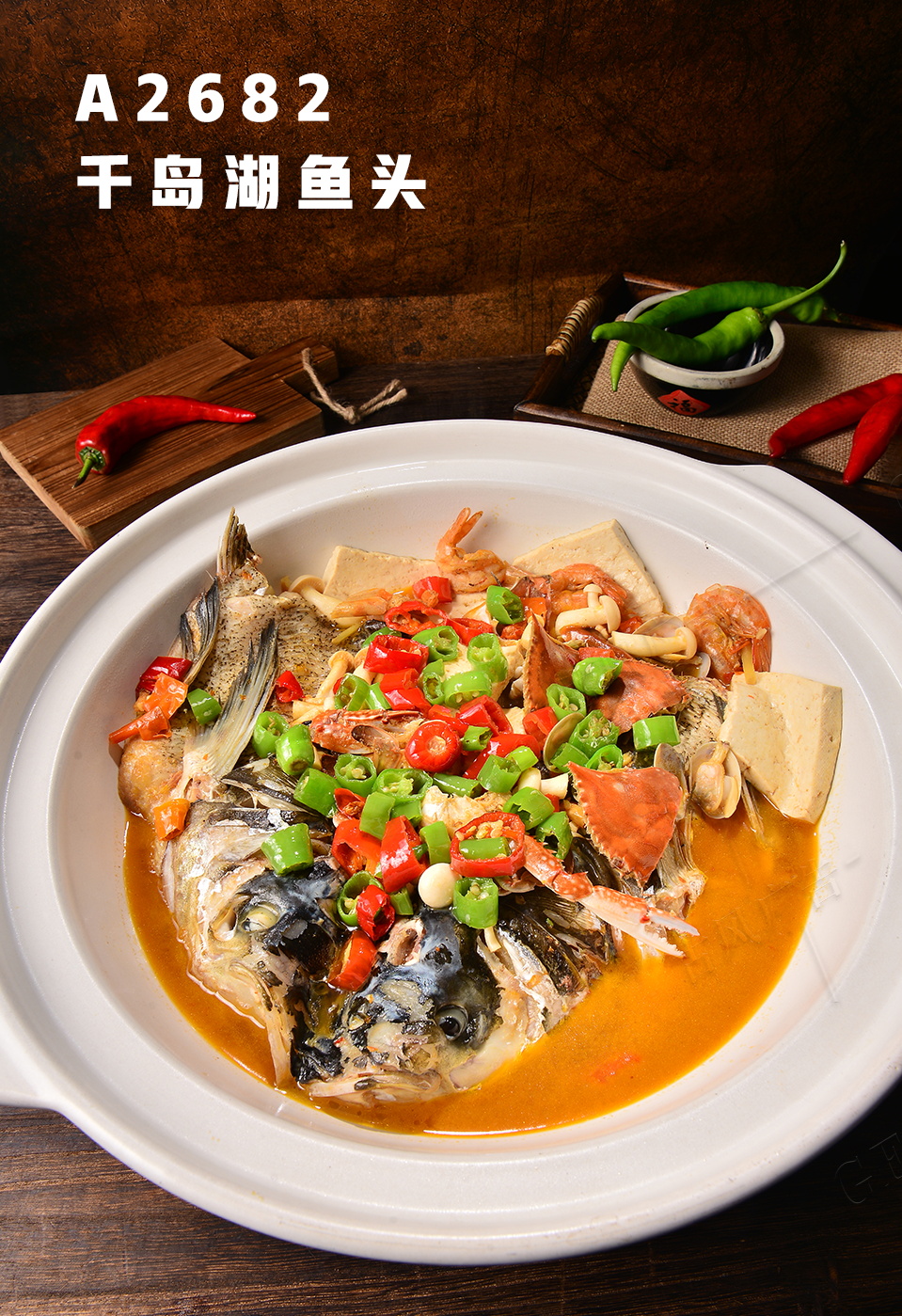 A2682千岛湖鱼头