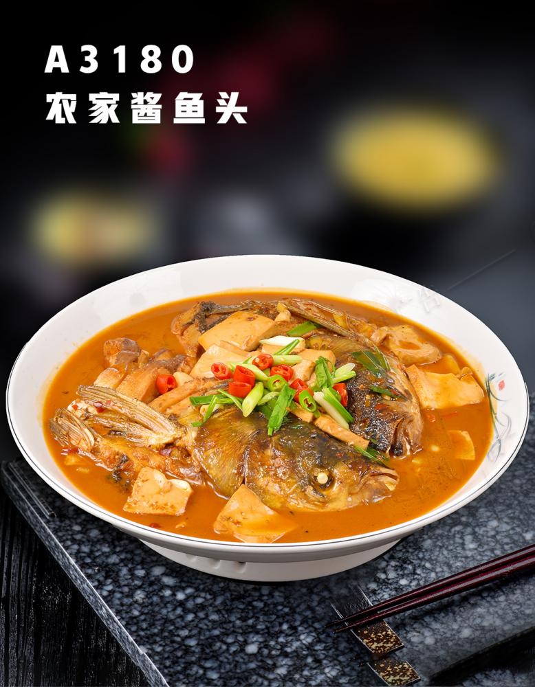 A3180农家酱鱼头