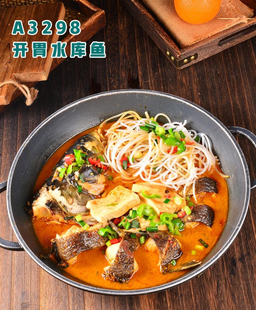 A3298开胃水库鱼