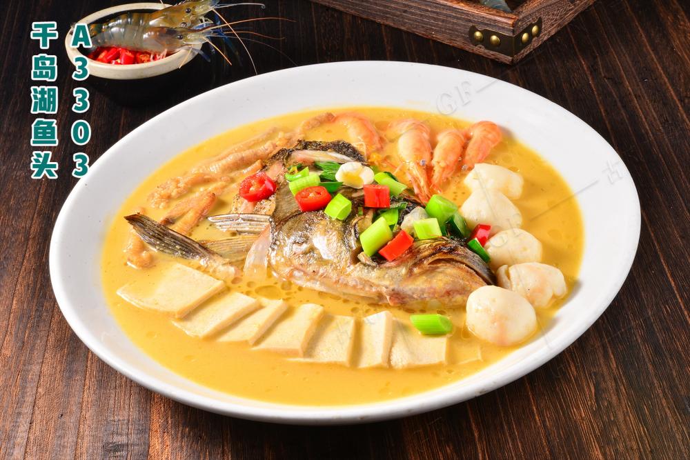 A3303千岛湖鱼头