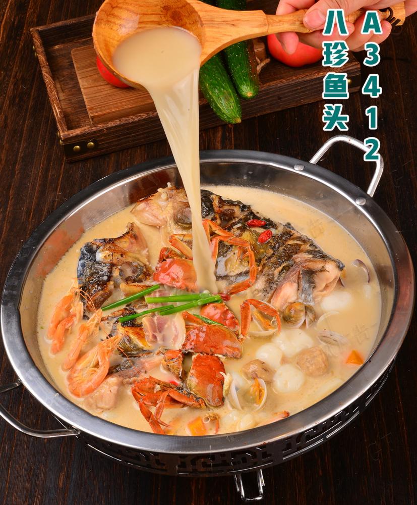 A3412八珍鱼头