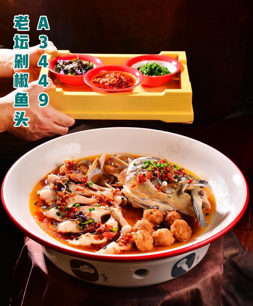 A3449老坛剁椒鱼头