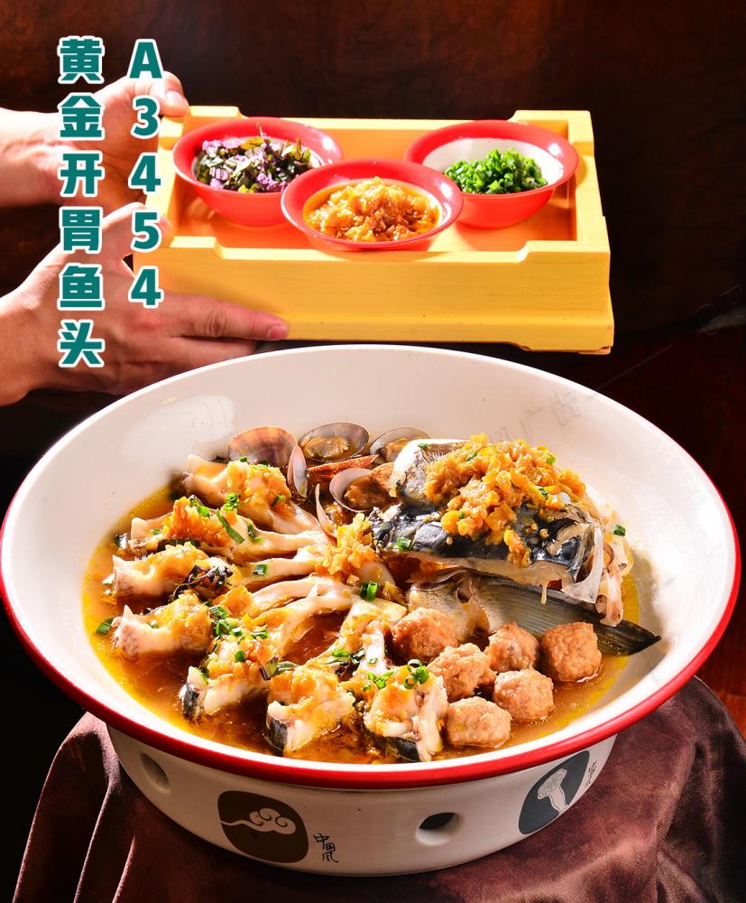 A3454黄金开胃鱼头