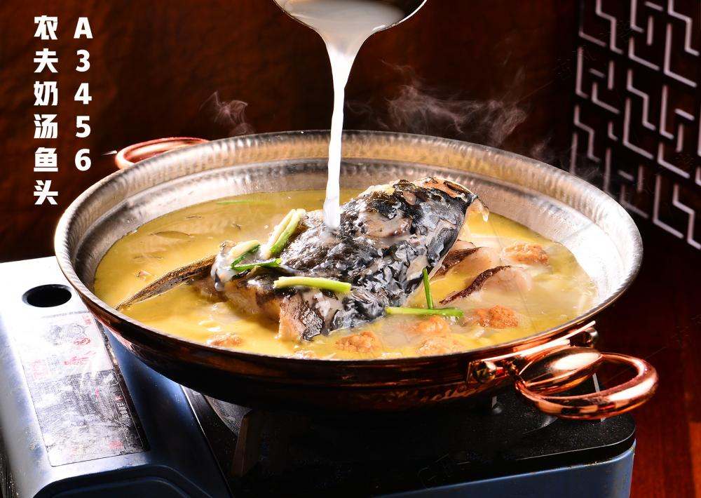 A3456农夫奶汤鱼头