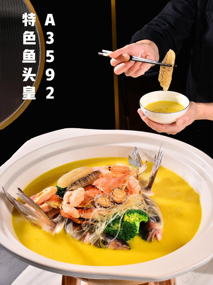 A3592特色鱼头皇