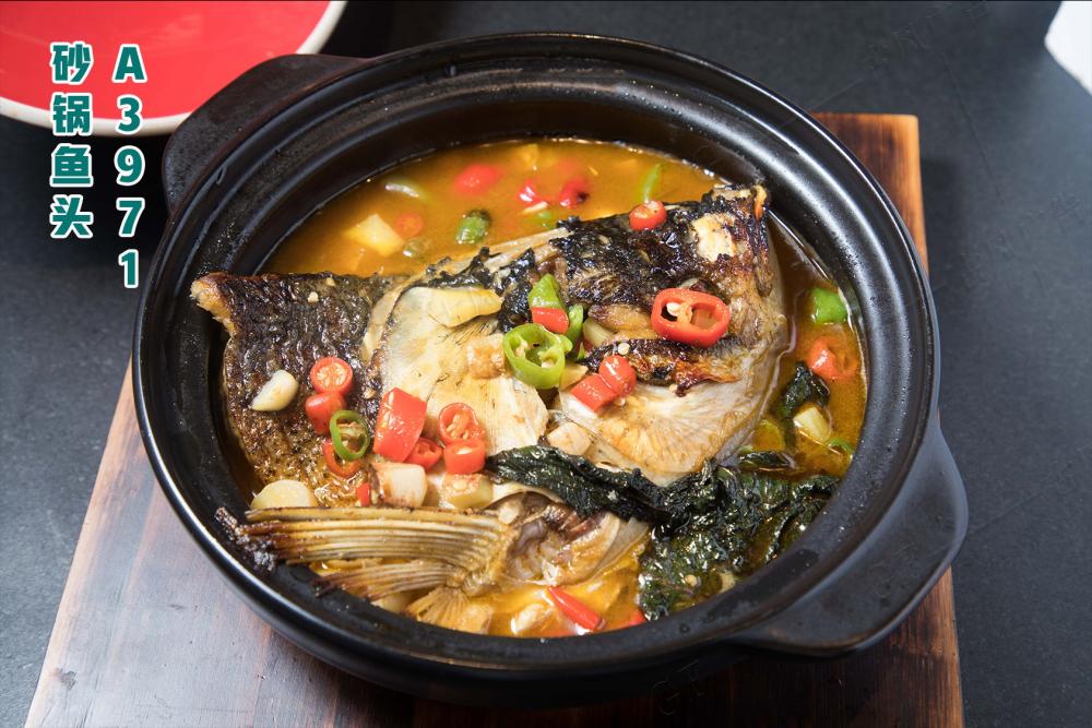 A3971砂锅鱼头