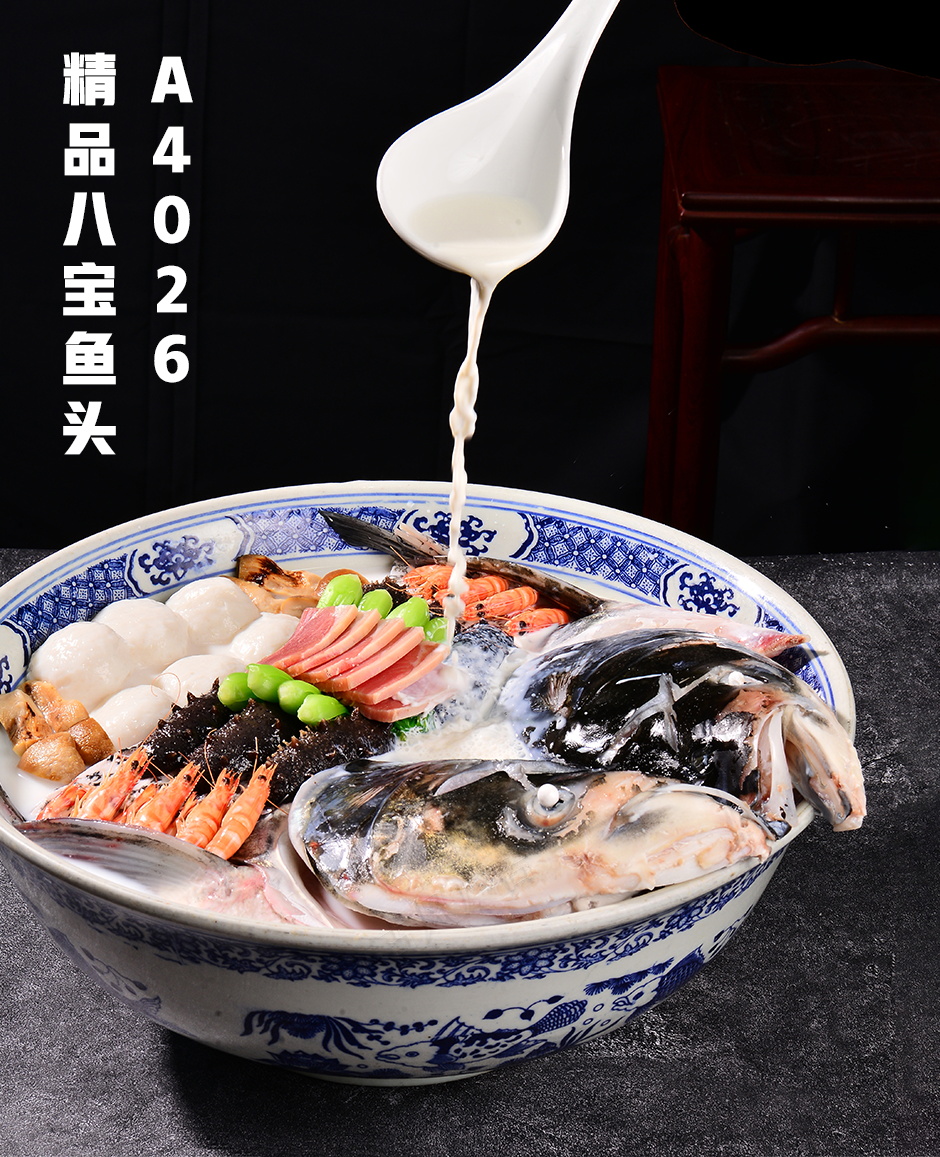 A4026精品八宝鱼头
