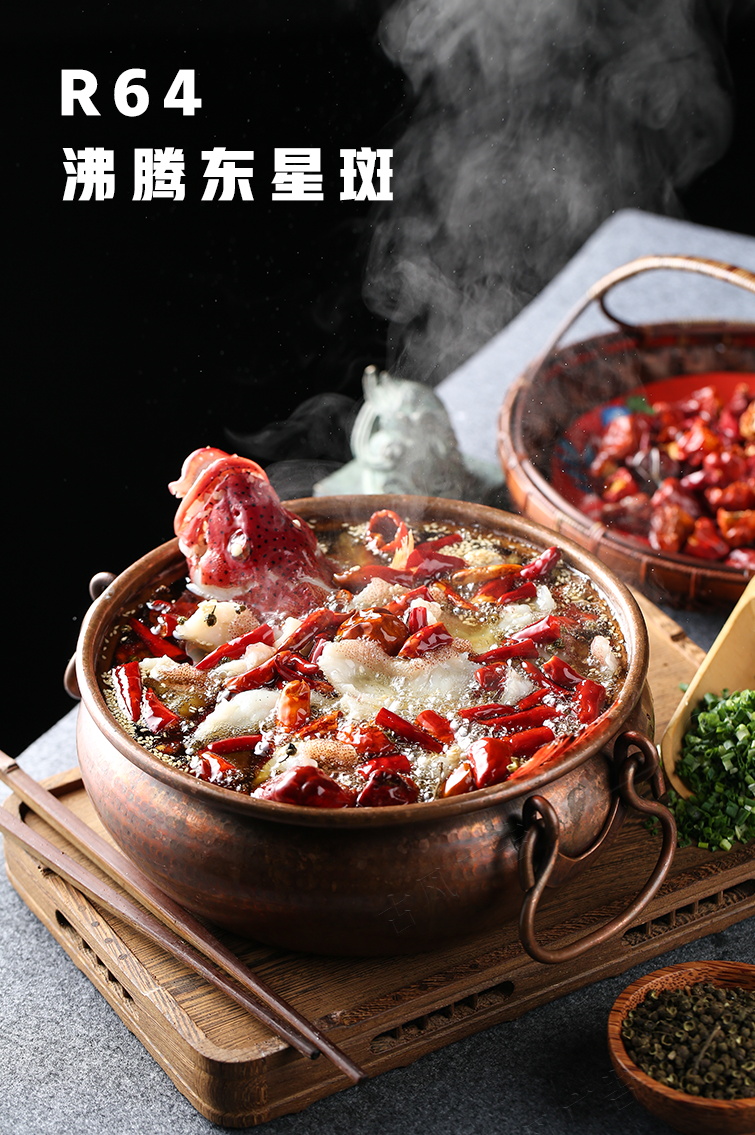 R64沸腾东星斑