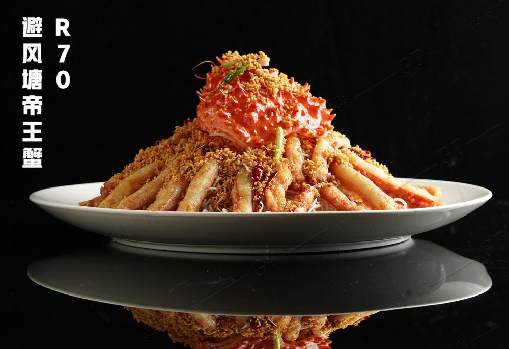 R70避风塘帝王蟹