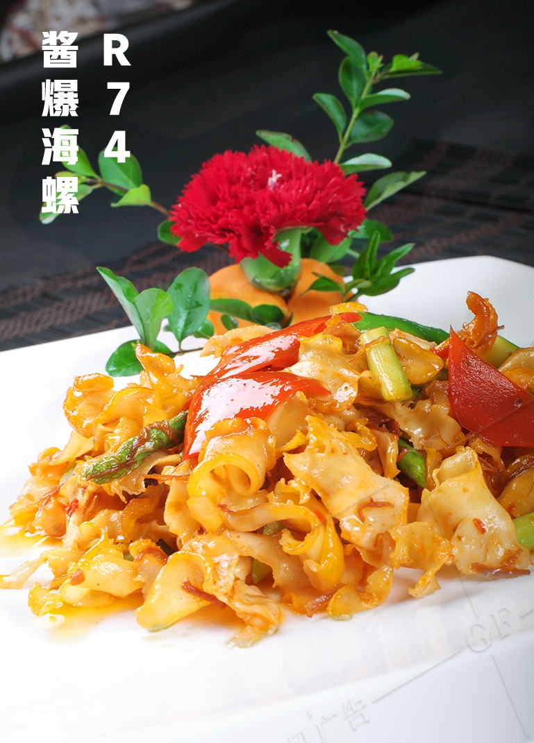 R74酱爆海螺