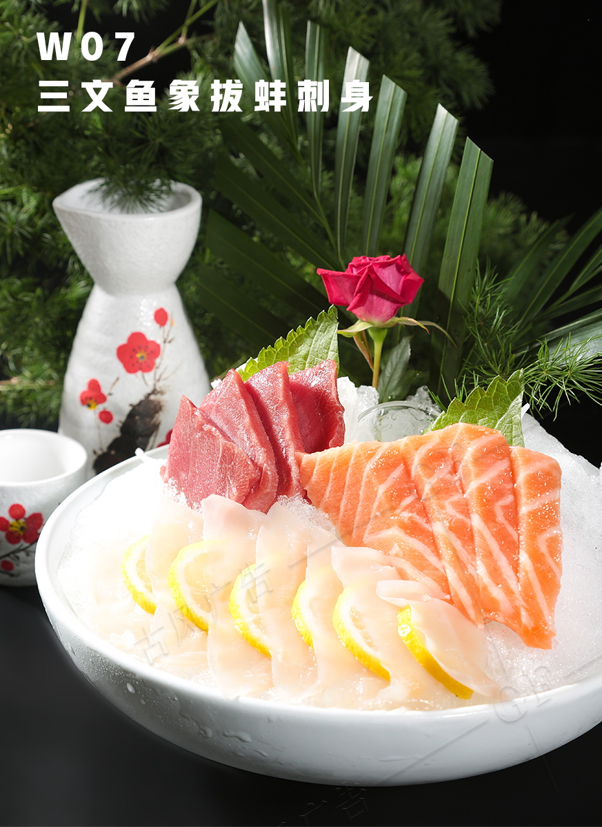 W07三文鱼象拔蚌刺身