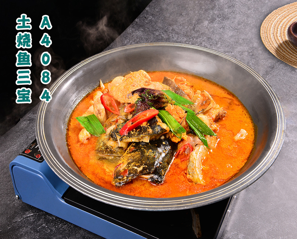 A4084土烧鱼三宝